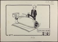 שטיחים תמורת שרון? [קריקטורה].