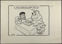 זה למשל במבצע, דגם צ'רנוביל משופר [קריקטורה].