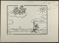 הפת"ח צועק שירושלים היא ערבית [קריקטורה ללא כותרת].