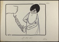 ד"ר חומייני [קריקטורה].