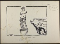 סליחה, זה בענין הועידה הבינלאומית... [קריקטורה].