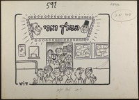 המלך ואני [קריקטורה].