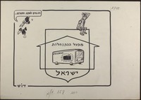 ניסיון הפיגוע של המחתרת היהודית [קריקטורה ללא כותרת].