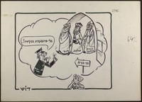 בלי פרובוקציה בבקשה!... [קריקטורה].