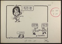 מי יהרוס את ישראל? [קריקטורה ללא כותרת].