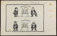 מי הוא יהודי? [קריקטורה].