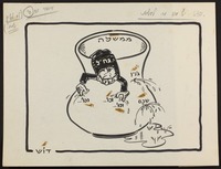 יש עוד מה לעשות [קריקטורה].