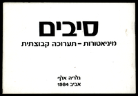 קטלוגים - שנות ה-80.