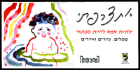 הזמנות לתערוכות - שנות ה-2000.
