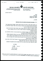 מכתבי המלצה - פרס א.מ.ת.