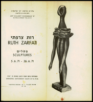 הזמנות לתערוכות - שנות ה-70.