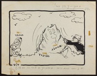 א. אבן: נו, זוז כבר!. [קריקטורה].
