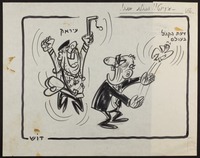 אידיוט!! הבהלת אותה! [קריקטורה].