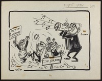מוסיקה לריקודים [קריקטורה].