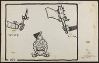 מה עדיף? [קריקטורה].