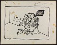 העכבר ששאג [קריקטורה].