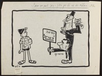 אילולא היה זה כל כך רציני, הייתי צוחק עד מוות!. [קריקטורה].