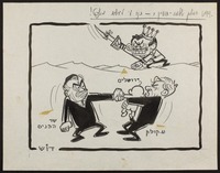 המלך שלמה חוסיין: תנו לי לעשות משפט! [קריקטורה].