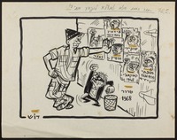 אתה באמת חושב שתצליח להפחיד אותי?!. [קריקטורה].