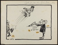 המארשל עארף: תודה, כבר אין צורך!. [קריקטורה].