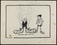 משום מה זה לוחץ פחות [קריקטורה].