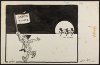 אחרי! [קריקטורה].