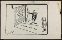ניכסון: נא להתכופף קצת, גבירתי!. [קריקטורה].