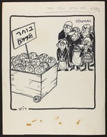 העלאת מחירים הגדולה ביותר [קריקטורה].