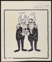 צרות [קריקטורה].