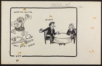 שעור בציביליזאציה [קריקטורה].