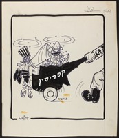 פינוי [קריקטורה].