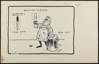 ההבדל היחיד: זו קהה וזו חדה [קריקטורה].