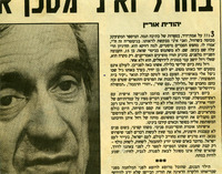 חדר הזיכיון. חולתה על שפת החולה.