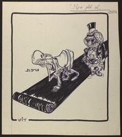 "למה שתלך ברגל?." [קריקטורה].
