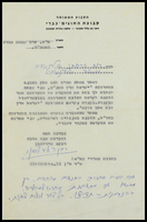 קטלוגים - שנות ה-60.