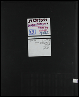 אלבום - תערוכות, 4 מתוך 6.