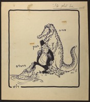 "תוכל להשען עלי!." [קריקטורה].