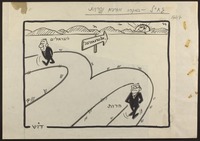 גח"ל - במקרה והדרכים נפרדות [קריקטורה].