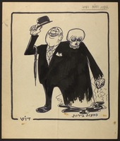העולם הערבי [קריקטורה].