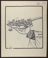 אשפי! [קריקטורה].