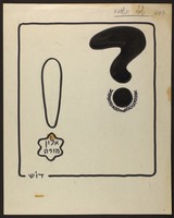 שאלה ותשובה [קריקטורה].