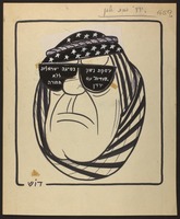 "ידיד" בבית הלבן [קריקטורה].