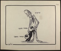 צרפת, הטרור הערבי והנאצי [קריקטורה ללא כותרת].