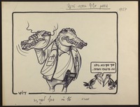 מיסמך אש"ף בועידת טריפולי [קריקטורה].