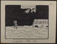 העורבים: "זה לא הוא שהדריך את הנהג?." [קריקטורה].