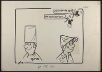 שרוליק ומקבילו המרוקאי [קריקטורה ללא כותרת].