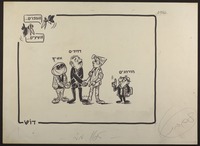 ניסיון להסכם בין ישראל והעדות בלבנון [קריקטורה ללא כותרת].