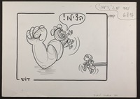 ערפאת הצועק הצילו [קריקטורה ללא כותרת].