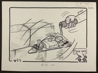 שרון שם טיח על האזרח הקטן [קריקטורה ללא כותרת].