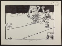 סדאם בועט בעולם החופשי בדרך לירושלים [קריקטורה ללא כותרת].